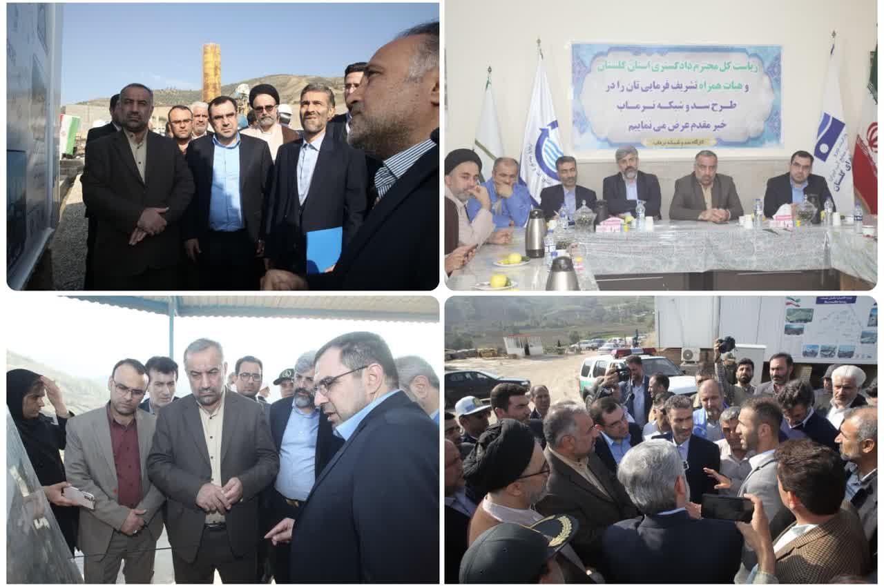 بازدید رئیس کل دادگستری و دادستان استان گلستان از روند پیشرفت سد نرماب